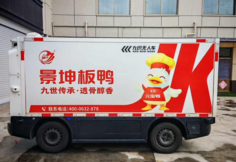 百年非遗守匠心 领导视察启新程——景坤板鸭以传承创新擦亮山东好品名片-图片7